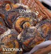 Булочка 1шт от Измир