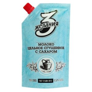 Сгущенка 3 желания