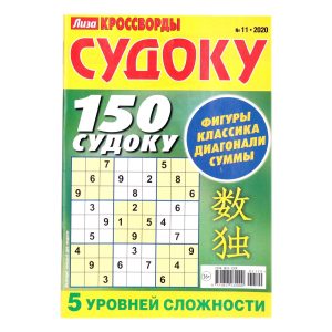Кроссворды Судоку